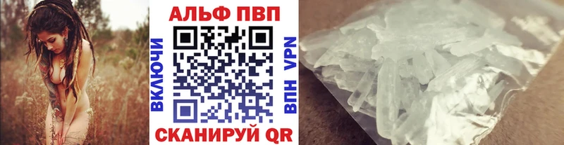 Альфа ПВП VHQ Торопец
