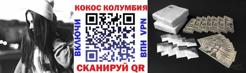 КОКАИН VHQ Торопец